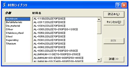 豊富な材料データ