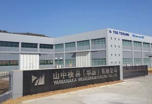 事業所一覧 会社情報 株式会社ヤマナカゴーキン