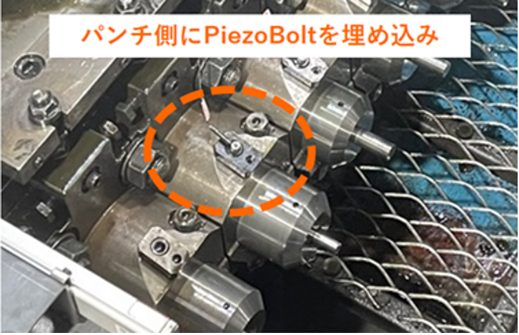 PiezoBolt設置図