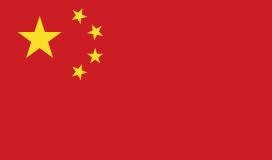 中国